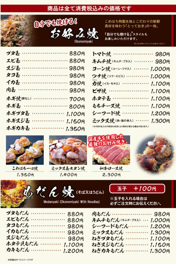okonomi_modan